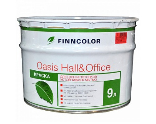 Краска для стен и потолков "FINNCOLOR OASIS HALL@OFFICE 4" устойчивая, база А (9л) Краска для стен и потолков "Finncolor" Краска для стен и потолков Стандарт Краска для стен и потолков Интерьерные краски Краски водно-дисперсионные Лакокрасочные материалы ОТДЕЛОЧНЫЕ МАТЕРИАЛЫ